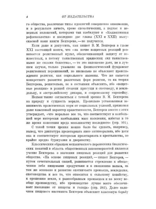 Miya va uning faoliyati