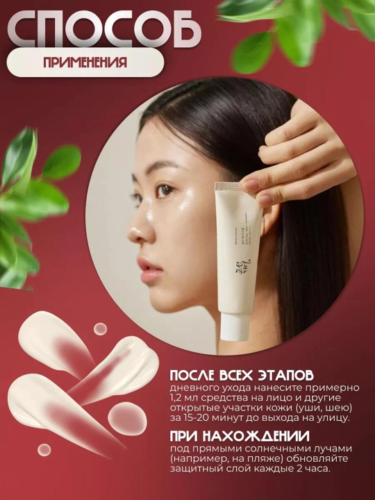 Quyoshdan himoyalovchi krem SPF 50+ PA++++ Relief Sun, 50 ml