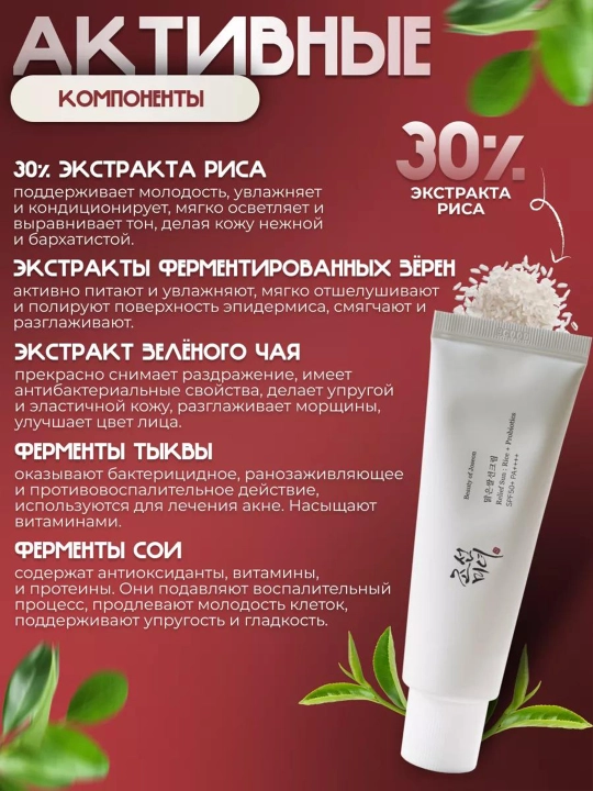 Quyoshdan himoyalovchi krem SPF 50+ PA++++ Relief Sun, 50 ml