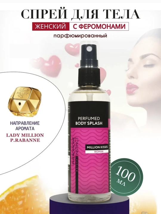 Спрей для тела парфюмированный, с феромонами Natural Love Goddess, Million Kisses, 100 мл - 