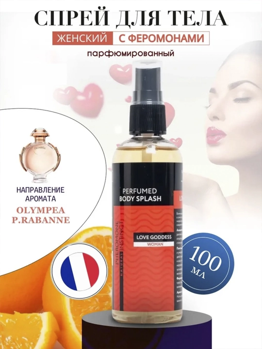 Спрей для тела парфюмированный, с феромонами Natural Love Goddess, Million Kisses, 100 мл - 