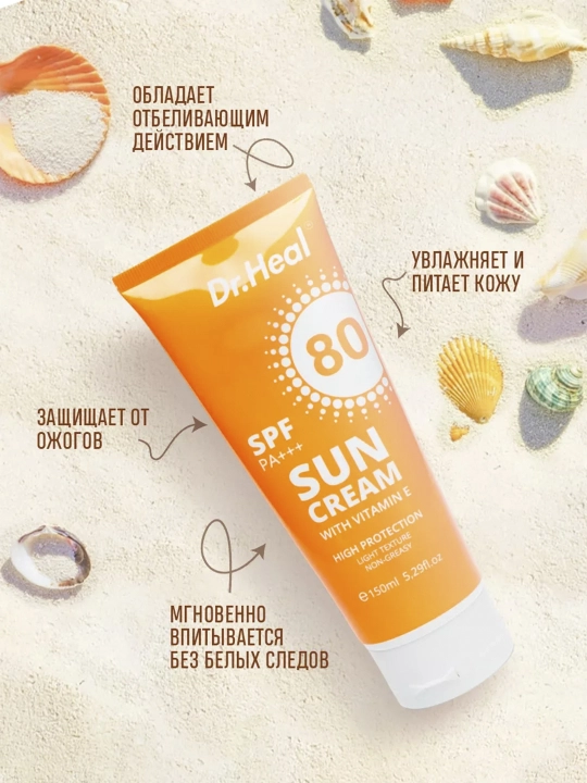 Quyoshdan himoyalovchi Dr. Heal Sun Cream SPF, 150 ml, 80 PA+++, E vitamini, kokos moyi