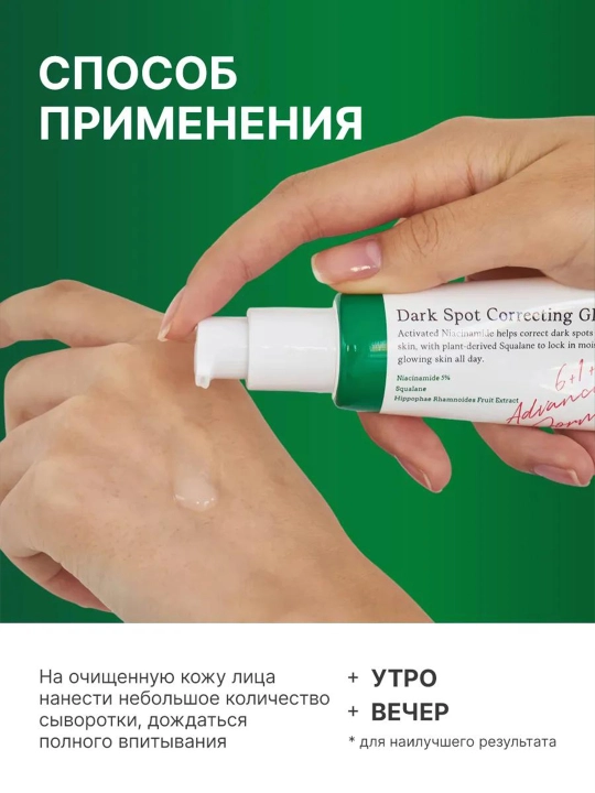 Сыворотка для лица осветляющая от пигментных пятен Axis-Y Dark Spot Correcting, 50 мл