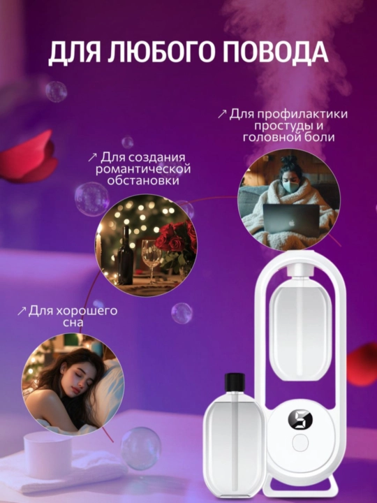 Автоматический освежитель воздуха для дома, аромадиффузор плюс 1 флакон в подарок, NS-08