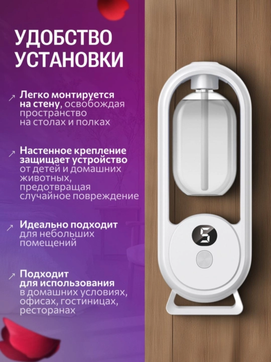 Автоматический освежитель воздуха для дома, аромадиффузор плюс 1 флакон в подарок, NS-08