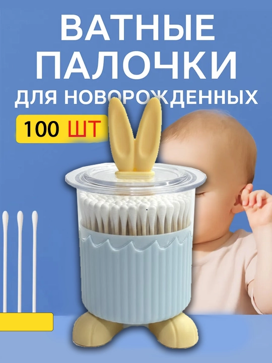 Бамбуковые ватные палочки 100 шт экологичный и безопасный уход - 