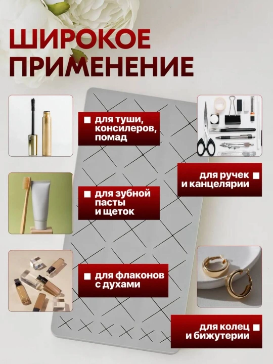 Органайзер для хранения косметики