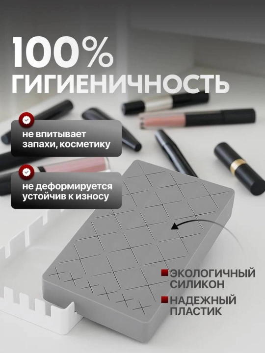 Органайзер для хранения косметики