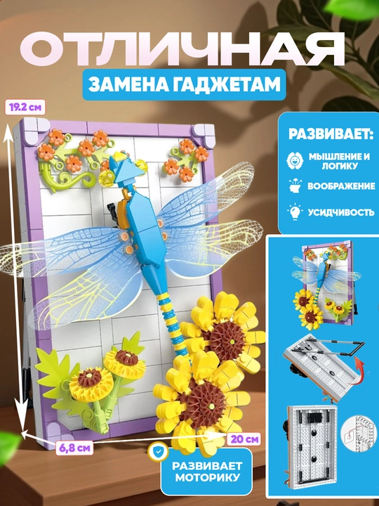 3D конструктор цветы, Lego World, разные цветы, совместим с Лего
