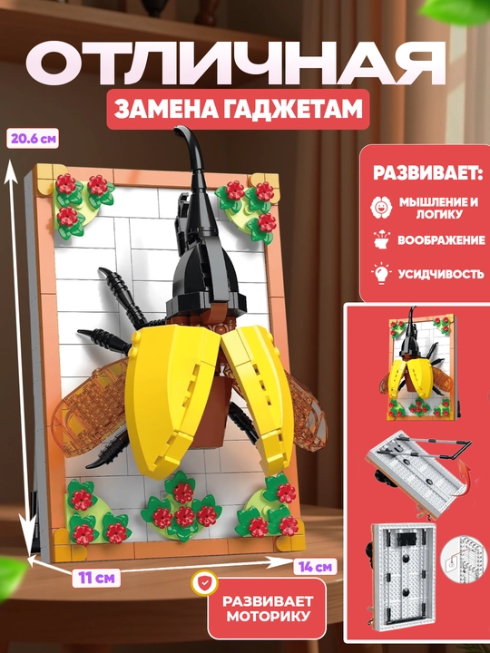 3D конструктор цветы, Lego World, разные цветы, совместим с Лего