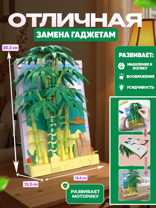 3D конструктор цветы, Lego World, разные цветы, совместим с Лего