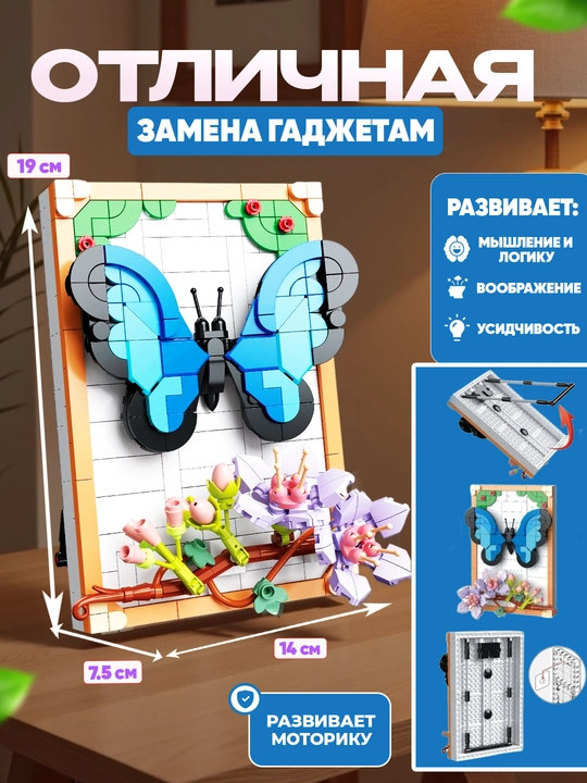 3D конструктор цветы, Lego World, разные цветы, совместим с Лего