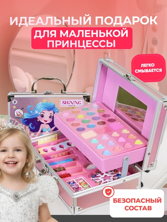 Детский набор косметики для макияжа