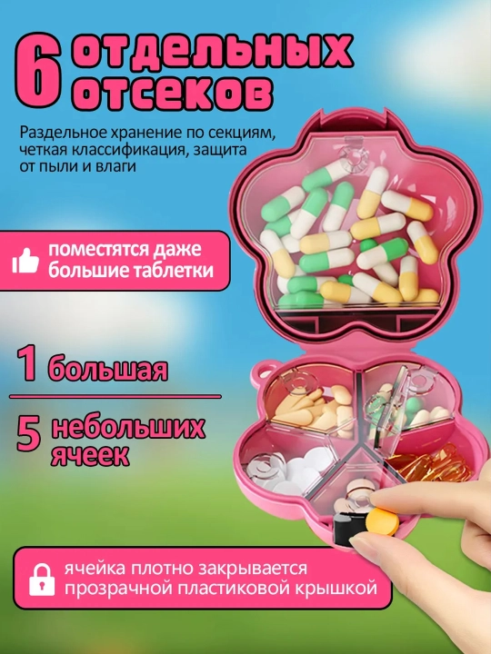 6 bo‘lmali tabletka saqlagich dorilar uchun organayzer