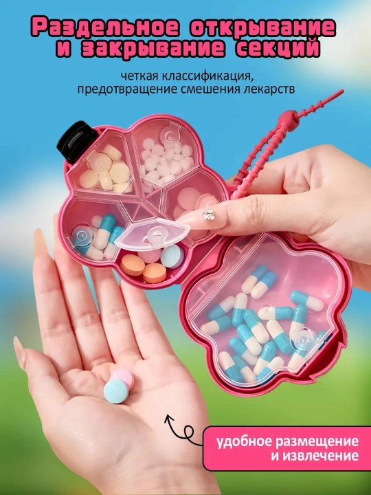 6 bo‘lmali tabletka saqlagich dorilar uchun organayzer