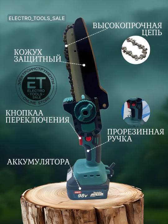 Elektr arra + batareya sekatori