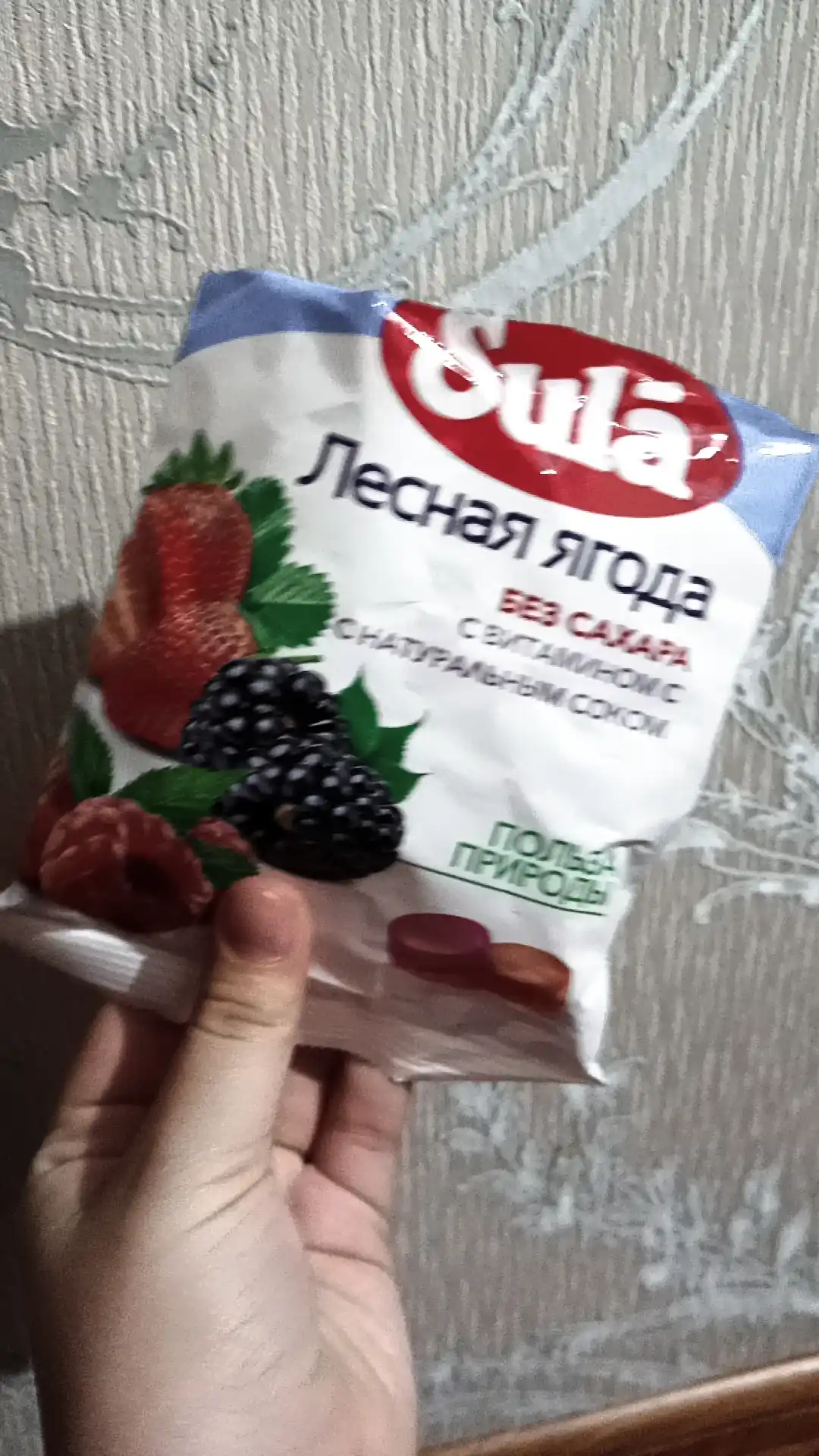 So'rg'ich karameli Sula O'rmon rezavorlar shakarsiz, 60 g