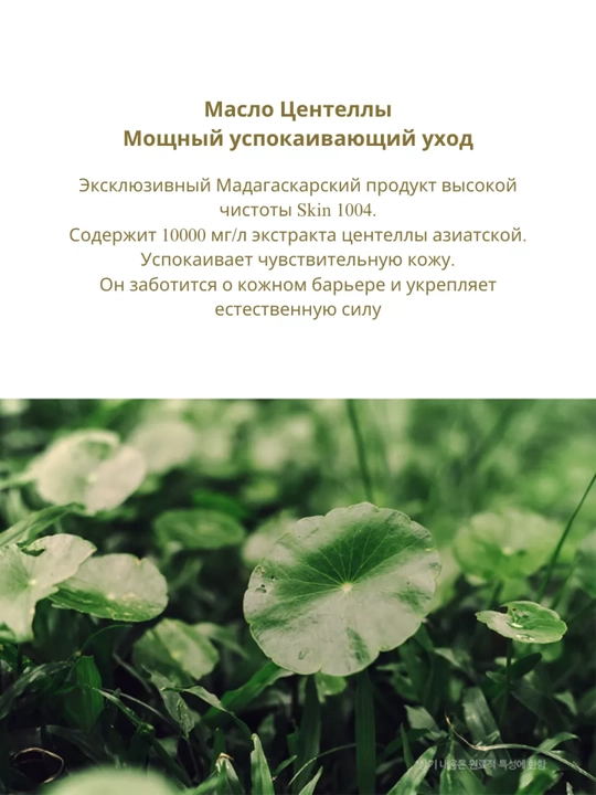 Skin1004 Madagaskar Centella Ampoule yuvinish uchun ko'pik, tozalash yuz penka