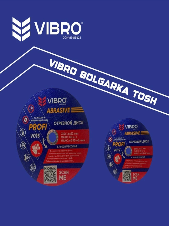 Vibro камень (диск) - 