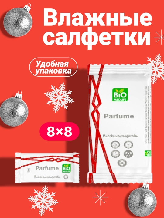 Влажные салфетки "BIO MEDLIFE", мини, 8x8 шт - 