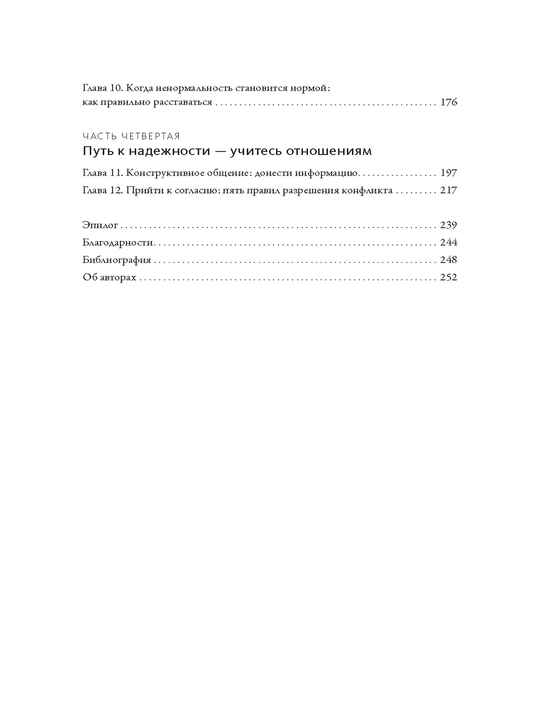 Podxodim drug drugu, Amir Levin, Reychel Xeller