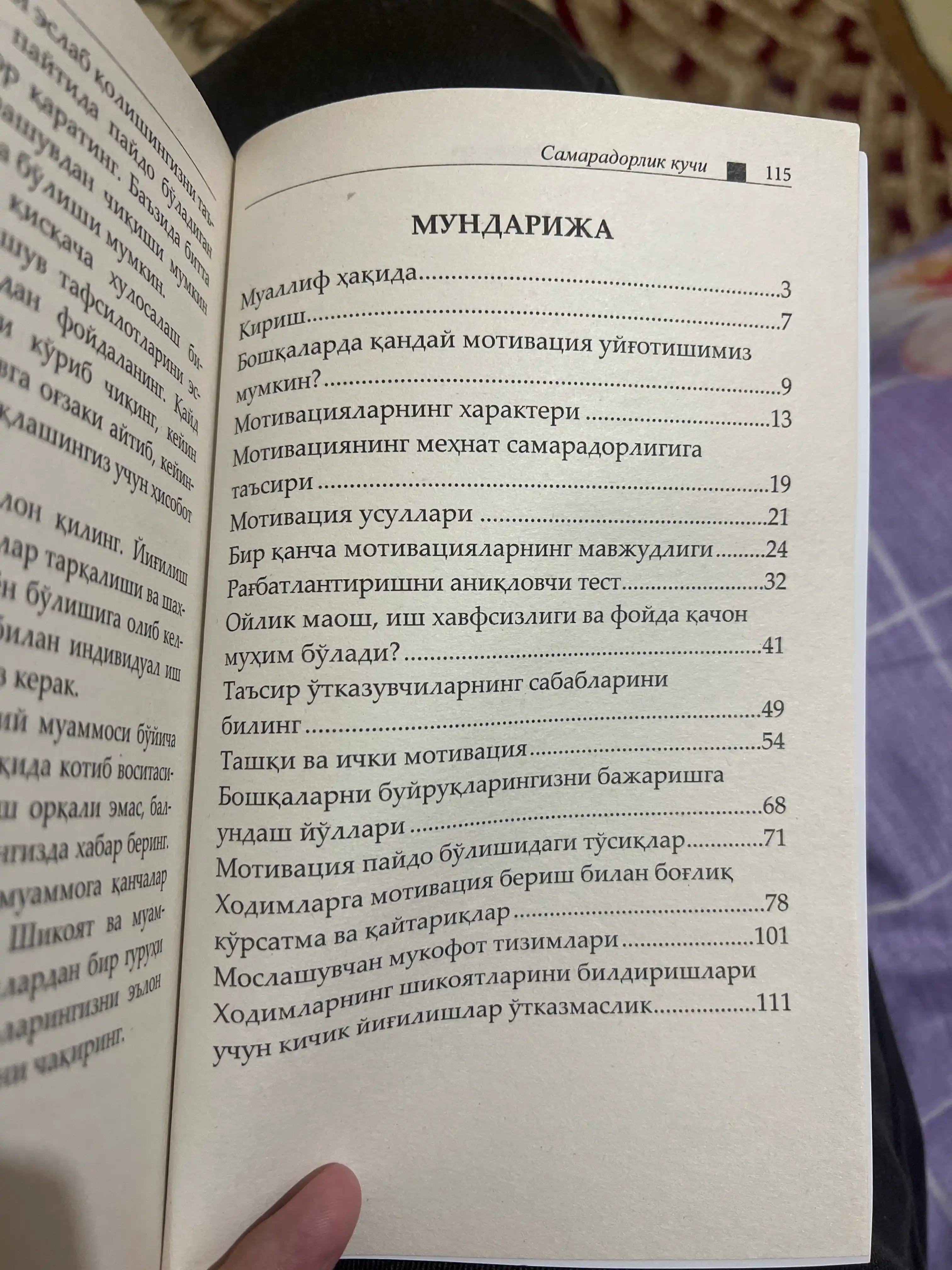 Samaradorlik kuchi, Doktor Ibroxim Fiqiy