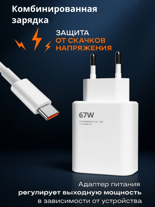 Redmi 67W tezkor zaryadlovchi kabeli bilan - 