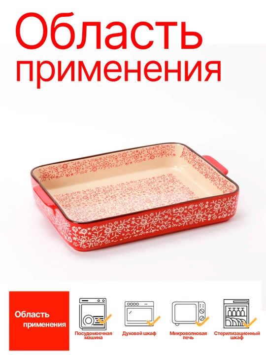 Керамическая форма для запекания и сервировки, термостойкая, ECO