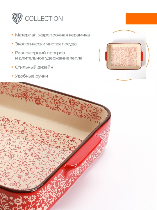 Керамическая форма для запекания и сервировки, термостойкая, ECO