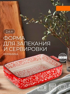 Алый