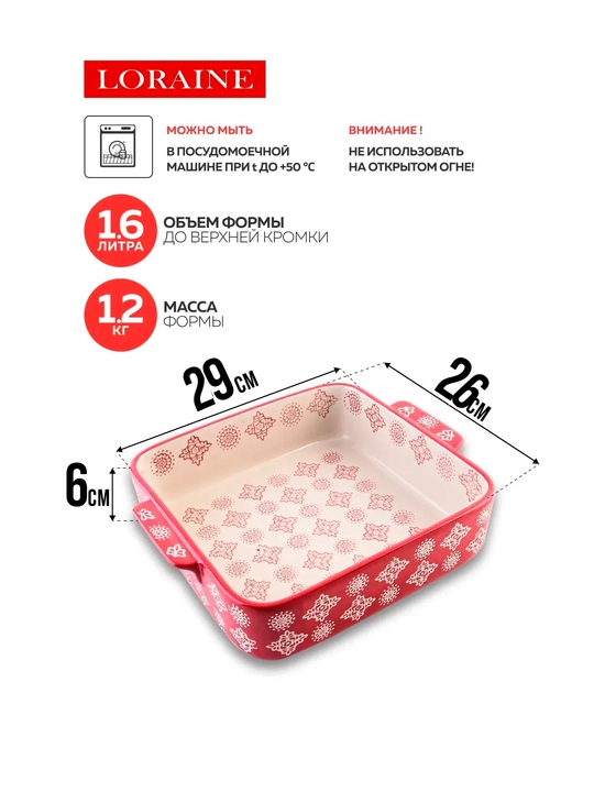 Керамическая форма для запекания и сервировки, термостойкая, ECO