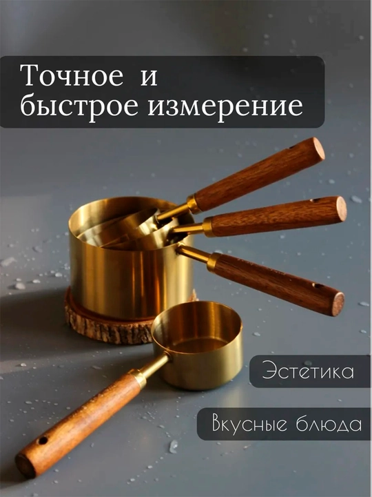 Мерные ложки в граммах, набор для кухни 5 штук