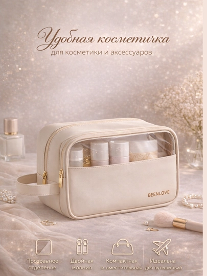 Женская косметичка, удобна для путешествий и ежедневного использования, водонепроницаемая — DMFAM-KASMETICHKA-КРЕМОВ