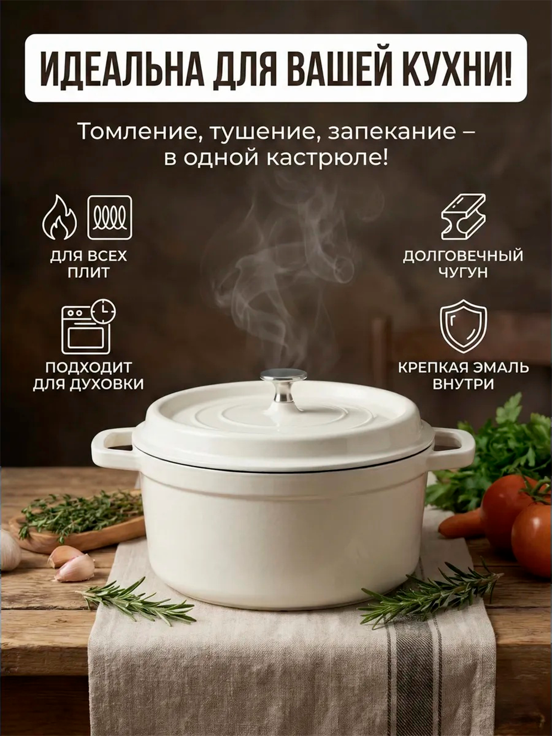 Чугунная кастрюля, все виды плит и духовки 6.2л - 