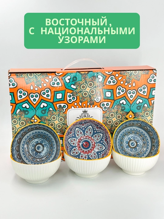 Восточная керамическая пиала, подарочный набор пиалок, 6 шт, керамика