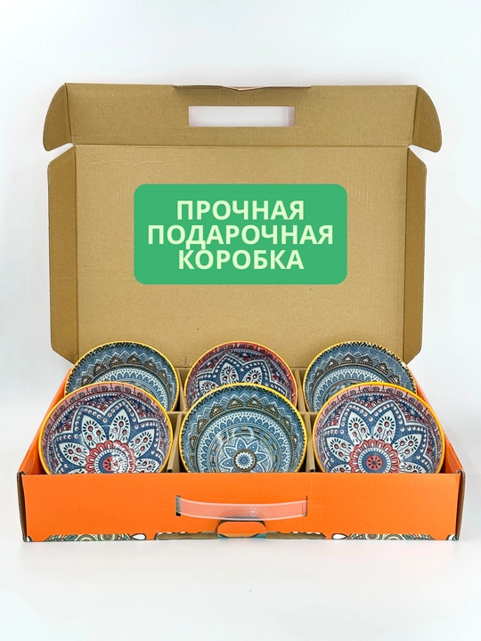 Восточная керамическая пиала, подарочный набор пиалок, 6 шт, керамика