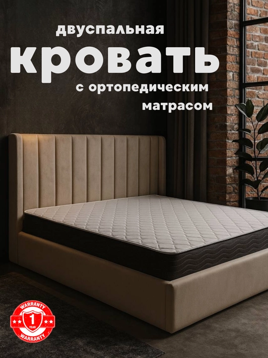 Кровать двуспальная WERTO Win - 