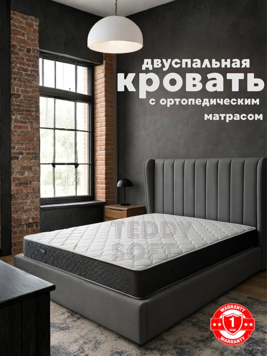 Кровать двуспальная WERTO Win - 