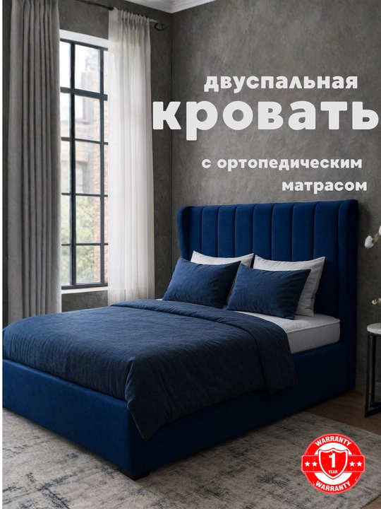 Кровать двуспальная WERTO Win - 