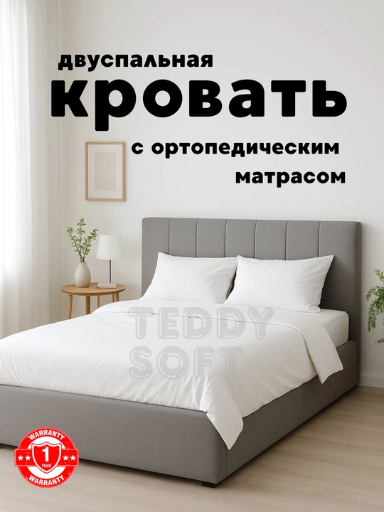 Кровать двуспальная WERTO - 
