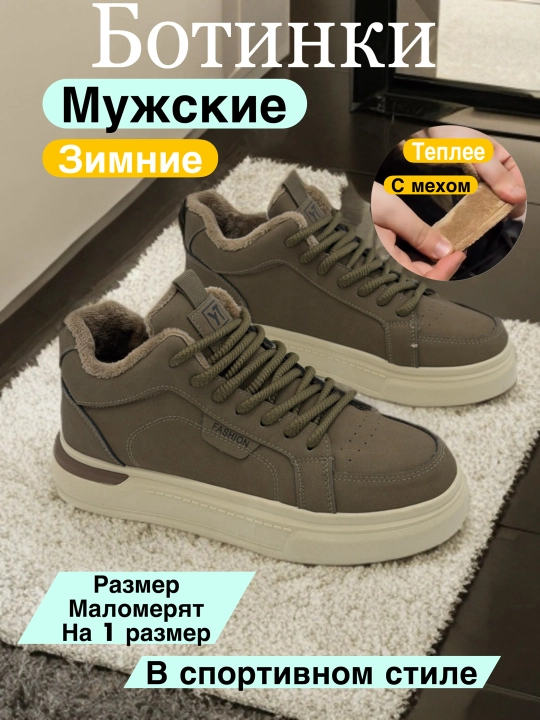 Зимние ботинки, мужские 39-45, спортивная обувь, маломерят 1 размер