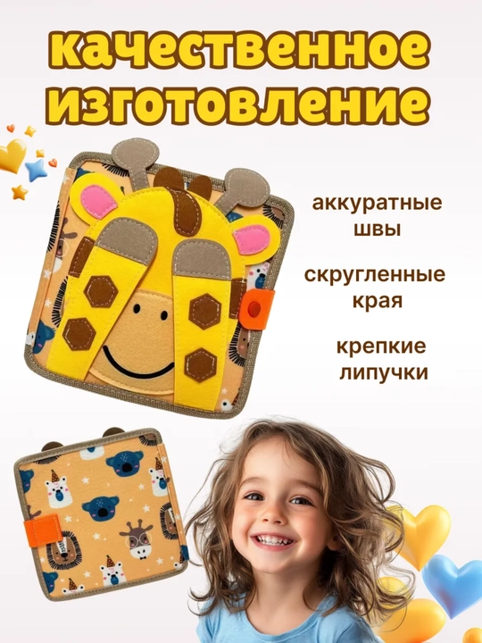 O'quv o'yinchoq kitobi bizibord