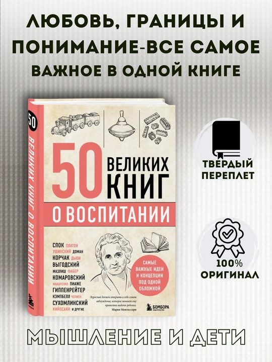 Серия книг "50 великих книг", 4 книги в комплекте