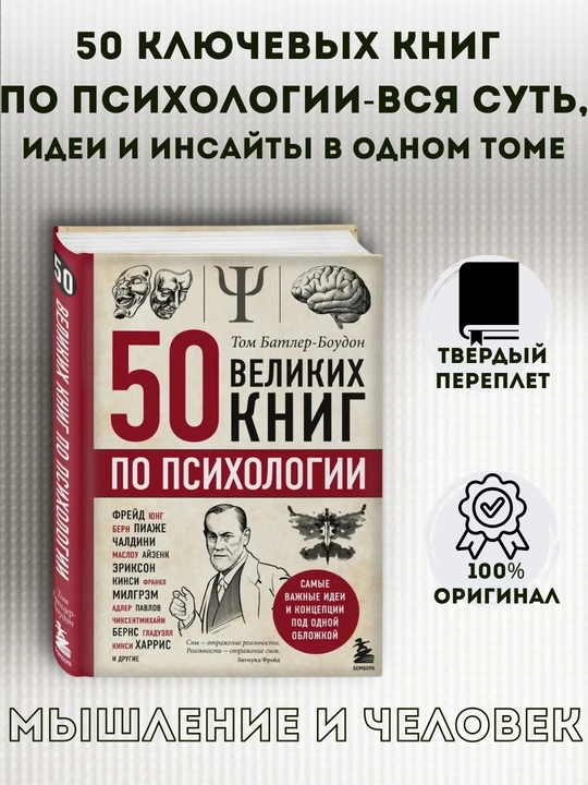 Серия книг "50 великих книг", 4 книги в комплекте