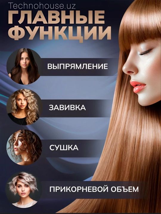 Стайлер фен-щетка 5 в 1 Babyliss AS966ROE