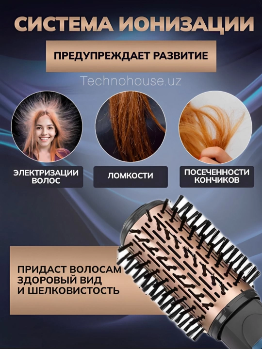 Стайлер фен-щетка 5 в 1 Babyliss AS966ROE