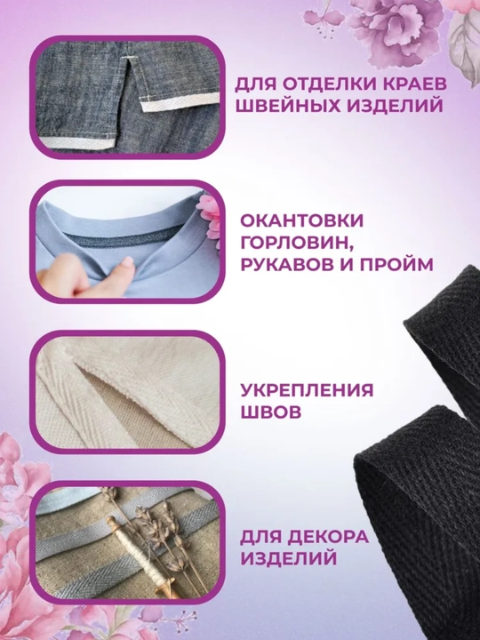 Paxtadan kiperli lenta, 10 mm, 5 metr — tikuv va bezak ishlari uchun