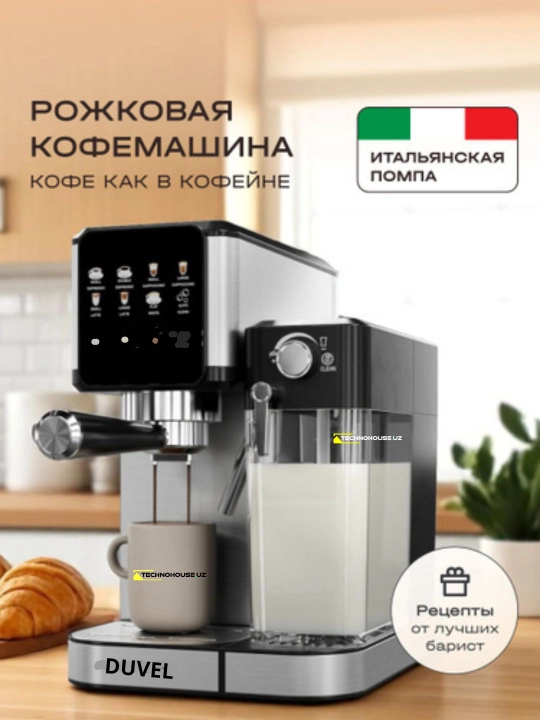 Рожковая кофеварка Duvel DL-010 Кофемашина для дома и офис - 