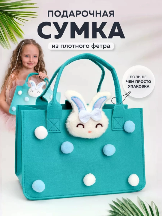 Сумочка для девочки