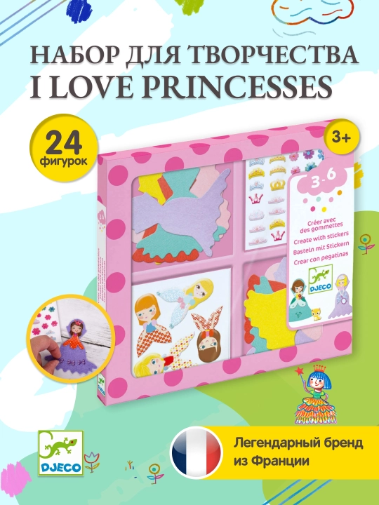 DJECO Stikerlar bilan ijod qilish I love princesses (qadoqlash) - 